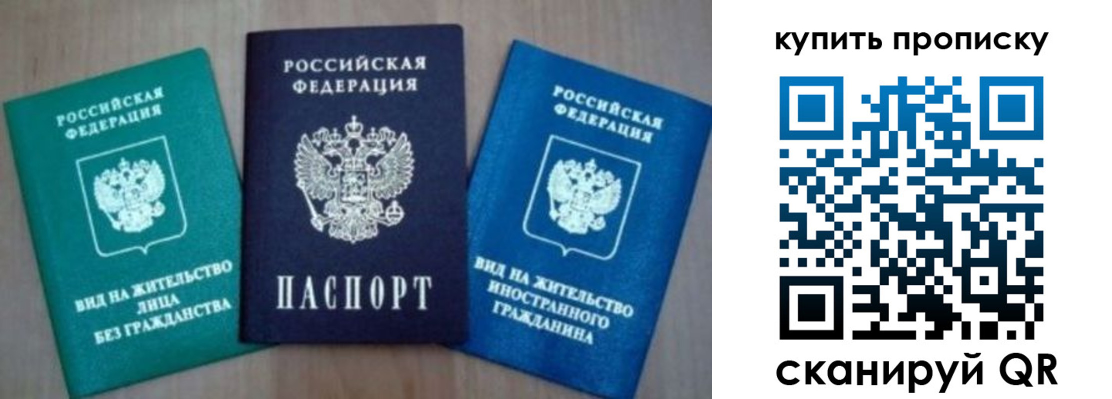 прописка для школы в Беломорске