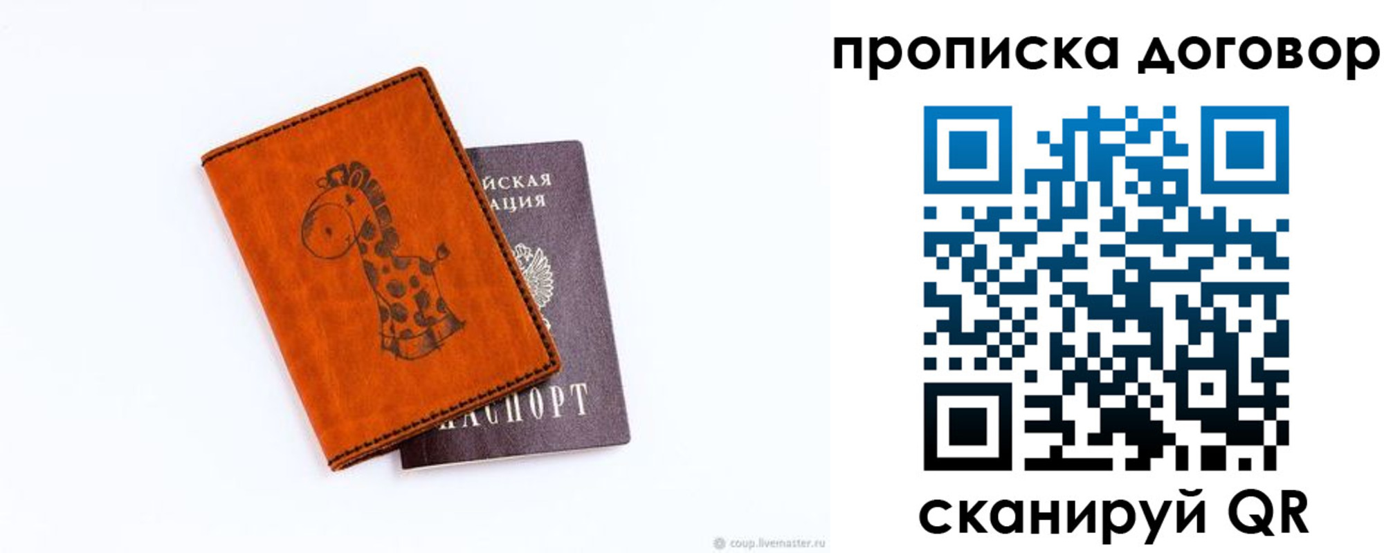 прописка паспорт в Беломорске