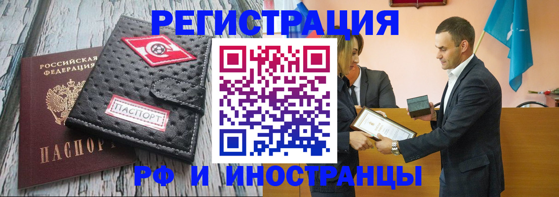 прописка ребенка в Беломорске
