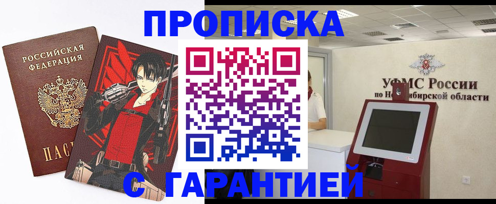 временная регистрация для школы в Беломорске