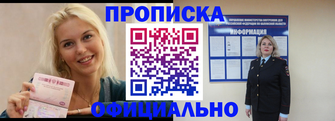 пропишу в квартире в Беломорске