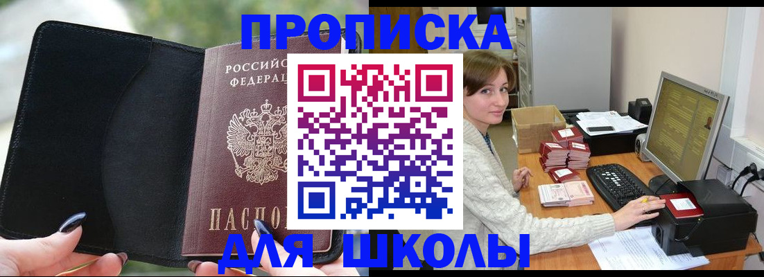 прописка иностранных граждан в Беломорске